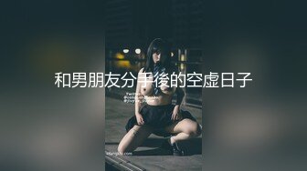 【新速片遞】   漂亮肉丝高跟伪娘吃鸡啪啪 以后天天给你吃 啊啊爸爸好深好舒服 被帅气小哥哥骚逼操的好舒坦 口爆吃精 