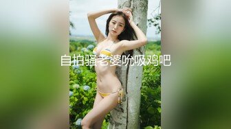 自拍骚老婆吮吸鸡吧