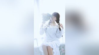 长春清晨楼道的邂逅（人妻5号）