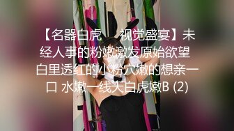 姐妹花小母狗『双子来信』一次双飞两个清纯小母狗是什么体验？逼粉奶大人形小母狗让哥哥体验极致的快乐