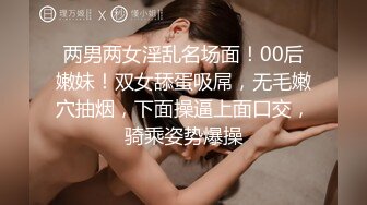 超顶级NTR绿帽人妻，白皙大奶少妇【JC夫妇】订阅私拍，诚邀各界实力单男3P多P舔屁眼啪啪，刷锅狠人 (23)