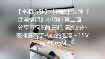 女神娇喘番外篇-下了春药捆绑凌辱极品女神 175白嫩女神的黑色肉体凌辱超爽体验 美鲍水嫩多汁 疯狂内射调教