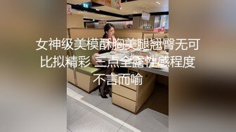 【新片速遞】最新极品推特网红美少女▌樂见▌高跟吊带网袜情欲诱惑 阳具极速抽插嫩鲍 绝佳视角高潮爆浆淫汁横流[1.75G/MP4/18:27]