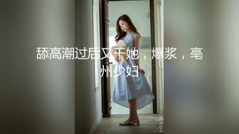 超極品小女友泄密流出 眼鏡娘 平時帶眼鏡超斯文，私下被操居然這麽騷_叫聲也太好聽了