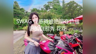 老虎菜約清純禮儀女神穿各式性感情趣私拍揩油挑逗／蜂腰美臀裸模沙發搔首弄姿賣弄風騷騎坐透明假屌等 720p