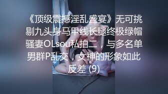 ❤️御姐尤物女神❤️极品网红名媛〖娜娜〗NTR人妻的不忠告白，天花板级气质风情万种的尤物御姐，性感包臀裙优雅气质