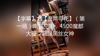 【私密群第36季】高端私密群内部福利36季美女如云