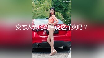 STP31377 国产AV 麻豆传媒 兔子先生监制 DAD006-EP22 爸气十足