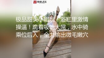 【新片速遞】 ❤️√ 【极品厕拍】10月商场前后拍~学生小姐姐~对话拉S [3.1G/MP4/03:06:00]