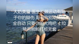 高能预警！比女人还女人极品九头身桃子臀外围T【木豆糖】私拍③，与金主各种玩肏互怂3P，初次露脸，果真是大美女 (6)