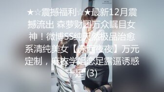 《精彩✅网红私拍㊙️泄密》推特女神级网红小学老师【女友潇】不雅露脸私拍~旅游露出性爱~火车户外浴缸各个地方都是战场