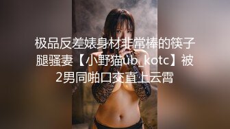 《辣手摧花坤哥》酒店约炮偷拍带着新手徒弟和妹子3P大战