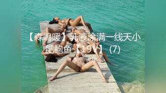 ★☆《顶级网红☀️重磅精品》★☆露脸才是王道！万狼求档OnlyFans知性极品反差御姐chipy私拍~口交肛交性爱内射紫薇各种打炮 (12)