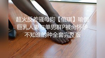 【婴儿肥肉嘟嘟像混血】激情操逼旁边还有个解说翘起肥臀