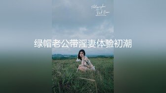 AI画质增强】91猫先生-糖心系列 2K增强~柳岩堂妹-湖南第一天然G乳，大奶妹子艹起来就是爽呀！