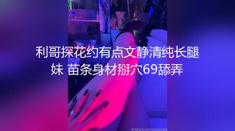 【新片速遞】  ⚫️⚫️宅男必备！可欲可甜极品网红美少女福利姬【草莓味的奈奈兔】付费福利私拍合集