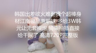  漂亮性感伪娘 想吃吗 想 舔我脚 仙女棒当然是用来被舔的 穿着体操紧身练功服被眼镜直男吃鸡啪啪