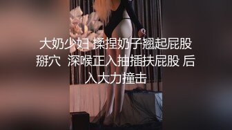 STP31262 外表文静新人妹妹！超能美穴自慰！小男友加入，按住双腿正入，翘起美臀求操，进进出出舒服的呻吟 VIP0600