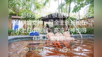  气质模特女神，白色丝袜椅子上女上位啪啪，新炮友完美露脸大战玩穴，跳蛋自慰白虎穴