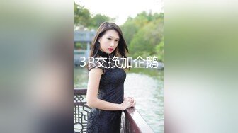 私密电报群震撼泄密！00后女友，真实LT情侣，未流出剧情，C服定制精选，无套啪啪，骚话不断 (4)