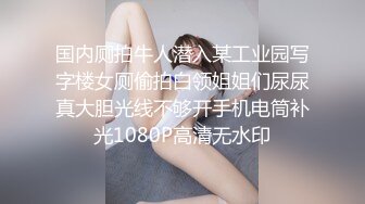 【新片速遞】 这美眉身材极品啊 挺翘的大奶子 粉粉的大乳晕 嫩的出水的稀毛一线天 超喜欢她凹陷的可爱乳头 声音也好听 喜欢她的一切