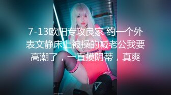 粗暴公子哥在豪宅內反綁黑絲女友無套狂幹2