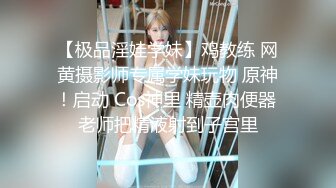 人前玉女 人后欲女 情趣内衣沙发口交