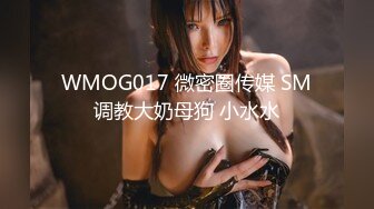 【极品美腿呆萌小妹妹】初下海炮友操逼！掏出白嫩美乳蜜桃美臀嫩穴第一视角后入主动骑乘位享受