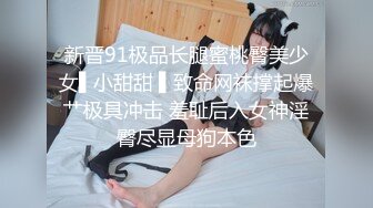 广州CD李萱雅 - 妈妈的仙女棒好吃吗，先撸起来，再喂体育生吃饱饱！