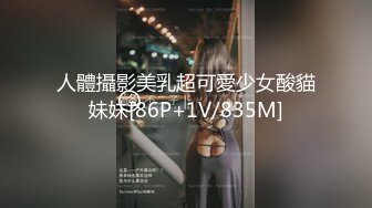 1/28最新 穿情趣内衣勾搭领导酒店酣畅淋漓肏穴VIP1196