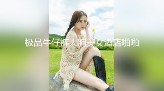 星空無限傳媒 XKVP134 勢利女室友變成我胯下淫蕩小母狗