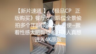 高质量新晋色影 恋 捆绑旗袍百合 女仆求爱 高清720P版