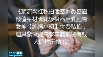 无水印10/17 全身包裹着黑丝撕开逼逼和奶子妩媚撩人道具蹂躏骚穴VIP1196