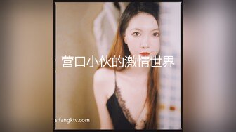 陌陌约到的寂寞女，太骚了