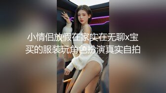 美女店员下班后马上变身小淫娃 (3)