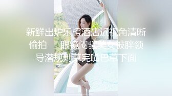 《反差女神✅重_弹泄_密》极品白虎一线天粉B靓妹！推特重口网红【和宫雪】私拍，双洞 风油精 虐阴 肛塞 各种花样调教 (8)