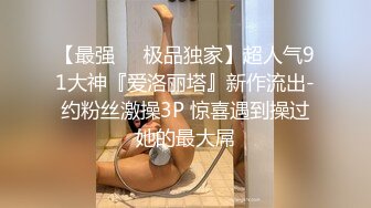 ✿顶级美腿尤物✿新认识的性瘾电竞美女，一双丝袜美腿真是顶级，穷人的女神有钱人的母狗，超嫩性感美穴 顶宫灌精