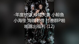 肤白胸软插得欲仙欲死，口交技术了得，很销魂