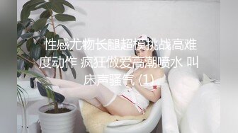 泡妞很有道行的探花达人【太子探花】高价外围少妇人妻~风味不同【96V】 (73)