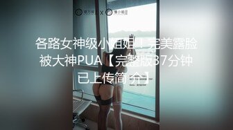 台湾前职棒啦啦队长《苏怡静-豆芽》与男友的性爱影片高清完整版流出 (3)