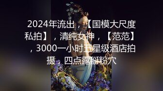 小陈头星选深夜场约了个高颜值气质美女，退下丝袜翘屁股掰穴口交骑乘侧入猛操