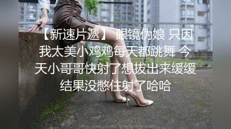 极品美娇妻『亨利夫妇』乱淫派对 看到极品骚货老婆被一群猛男圈操是什么感觉