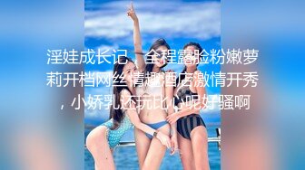 《极品反差✅淫妻泄密》订阅解锁推特火爆淫荡夫妻不雅私拍流出，翘臀骚货公园露出调教啪啪潮喷大号道具紫薇淫水泛滥 (3)