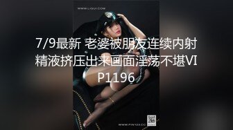 【新片速遞】  ✨【勾搭物业保安】史上最骚女主播，黑丝御姐户外打野送温暖遭肛交爆菊