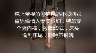 【新片速遞】SPA养生馆男技师偷拍女客人特殊服务，光滑肥臀小少妇，大黑牛夹在双腿之间，特写精油按摩骚逼，拔屌按摩床上猛插