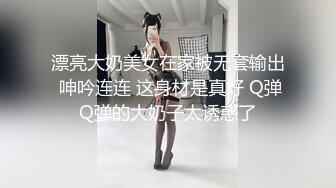 【情感老男孩】泡良精彩巨作，为人师婊平日太压抑，返场了，女老师喝多上头 变得很开放 太反差，身体是诚实的