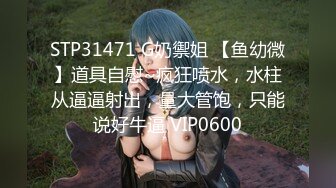    难得一见做爱如此投入的外围女神精致的混血儿脸蛋顶级9分超高颜值， 身体抽搐