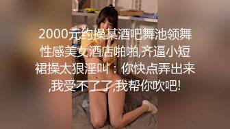 最新高价定制分享，极品反差女大生04年清纯小姐姐【胡椒仔】露脸私拍，各种COSER裸体骚舞大号道具紫薇脸逼同框 (6)