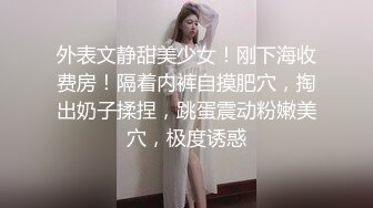 性药发作 爆肏丰乳肥臀淑女