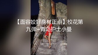 美容院老板娘膽真肥,給女顧客做私處保養,打縮陰針褕開值播,姐,回家妳老公壹定滿意